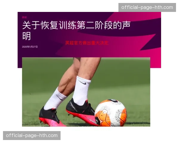 英国竞争与市场管理局（CMA）批准一家美国科技公司对某英超数据服务商的收购